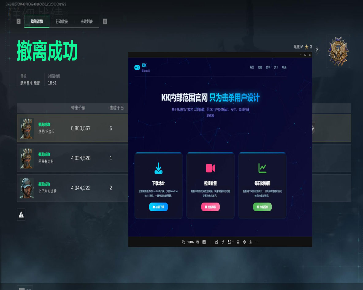 三角洲u盘辅助哪里买软件效果